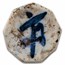 (Undated) Kingdom of Siam Porcelain Gambling Token