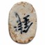 (Undated) Kingdom of Siam Porcelain Gambling Token