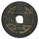Vietnam Empire Cash/Van Tran du Tong (1341-1369 AD) Avg Circ