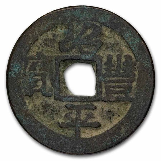 Vietnam Empire Cash/Van Tran du Tong (1341-1369 AD) Avg Circ
