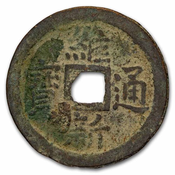 Vietnamese Empire 10 Cash Thanh Thai (1893-1907) Avg Circ