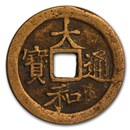 Vietnamese Empire AE Cash Le Dynasty (1428-1789 AD) Avg. Circ