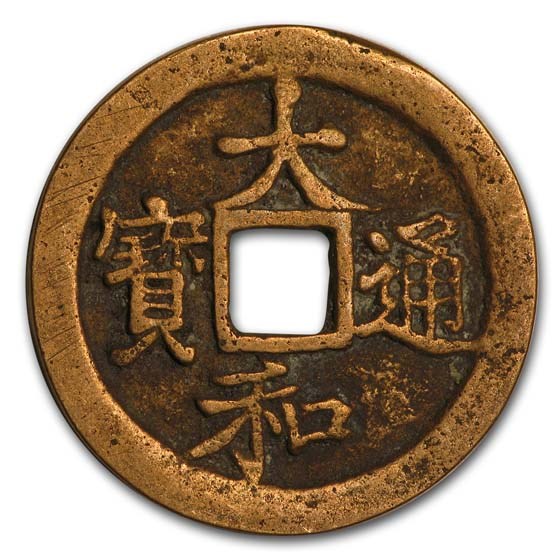 Vietnamese Empire AE Cash Le Dynasty (1428-1789 AD) Avg. Circ