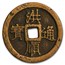 Vietnamese Empire AE Cash Le Thanh Tong (1460-1497 AD) Avg Circ