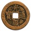 Vietnamese Empire AE Cash Le Thanh Tong (1460-1497 AD) Avg Circ