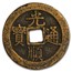 Vietnamese Empire AE Cash Le Thanh Tong (1460-1497 AD) Avg Circ