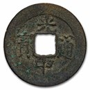 Vietnamese Empire AE Cash Quang Trung (1788-1792 AD) Avg. Circ