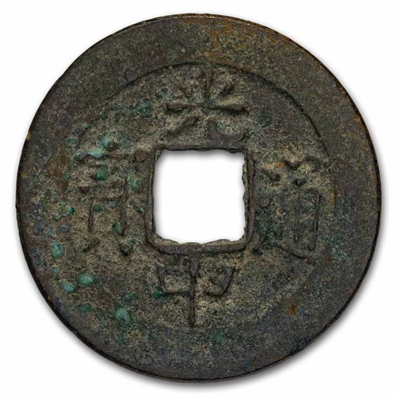 Vietnamese Empire AE Cash Quang Trung (1788-1792 AD) Avg. Circ