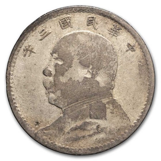 YR 5 (1916) China Silver 2 Jiao "Fat Man Dollar Type" VF YR 5 (1916) China Silver 2 Jiao "Fat Man Dollar Type" VF