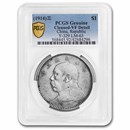 YR3 (1914) China Silver Dollar VF-Details PCGS
